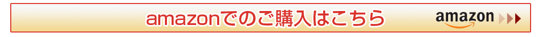 『ダンゼン得する 知りたいことが パッとわかる 経費になる領収書 ならない領収書がよくわかる本』村田栄樹　amazonでのご購入はこちら