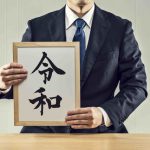 経営と時代。